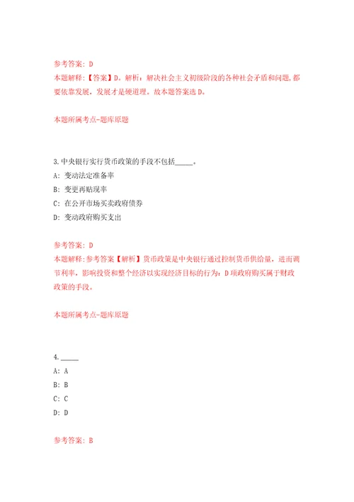 内蒙古和林格尔县乌兰牧骑公开招聘演职人员16人模拟训练卷第9卷