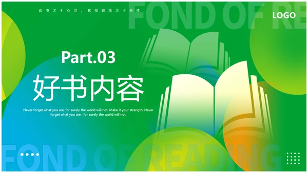 简约风书本绿色读书分享会读万卷书行万里路读书分享好书推荐