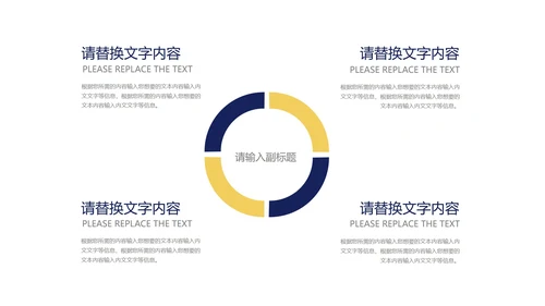 蓝色扁平风教师教育教学PPT模板