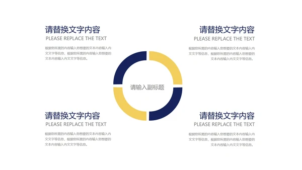 蓝色扁平风教师教育教学PPT模板
