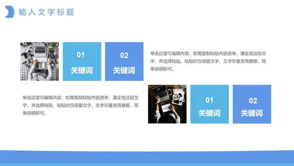 企业招聘招工PPT模板