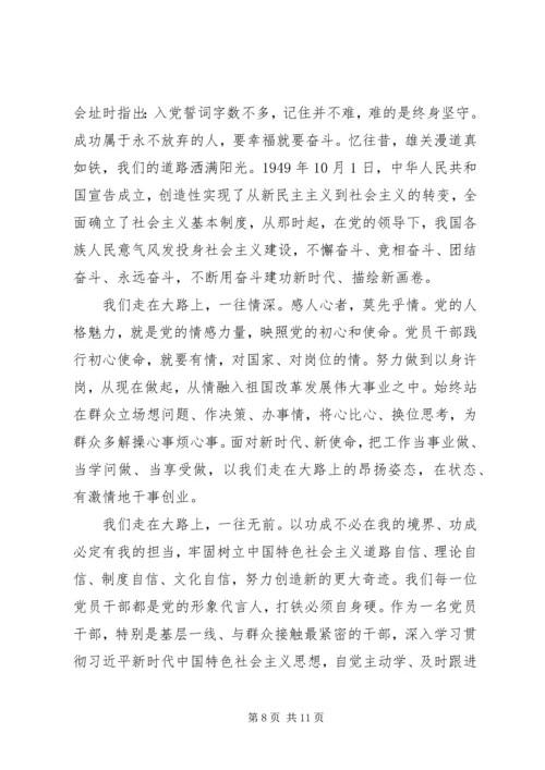 学习党的十九届四中全会精神内容心得体会感想5篇范文.docx