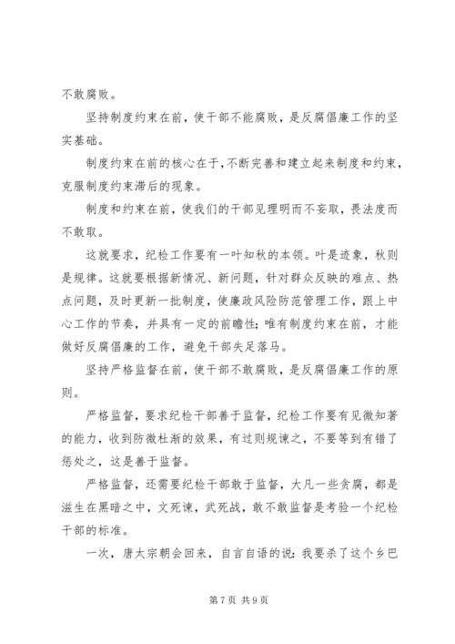 反腐倡廉演讲稿 (13).docx