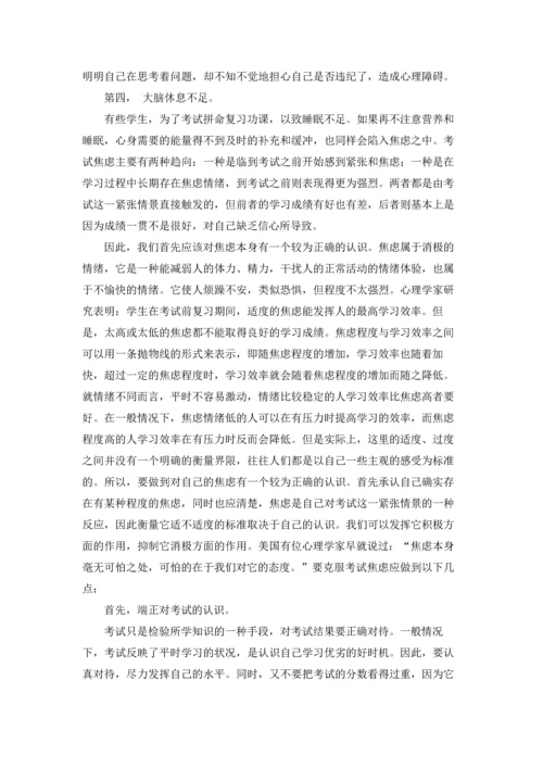 家长学校教案汇总10篇.docx