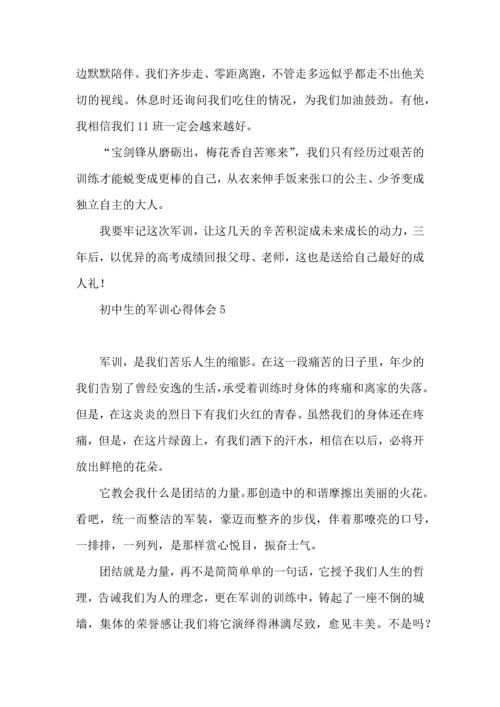 初中生的军训心得体会合集15篇.docx