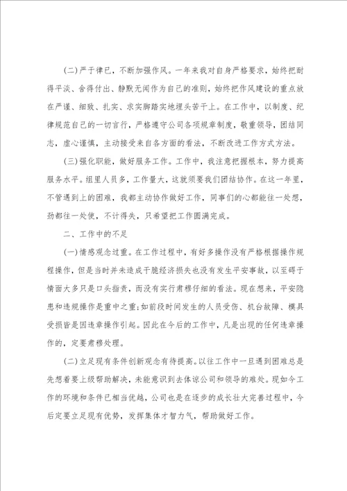 班长个人工作总结最新