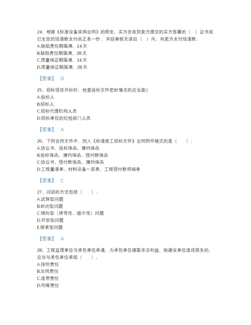 2022年中国监理工程师之合同管理自测提分题库有答案.docx