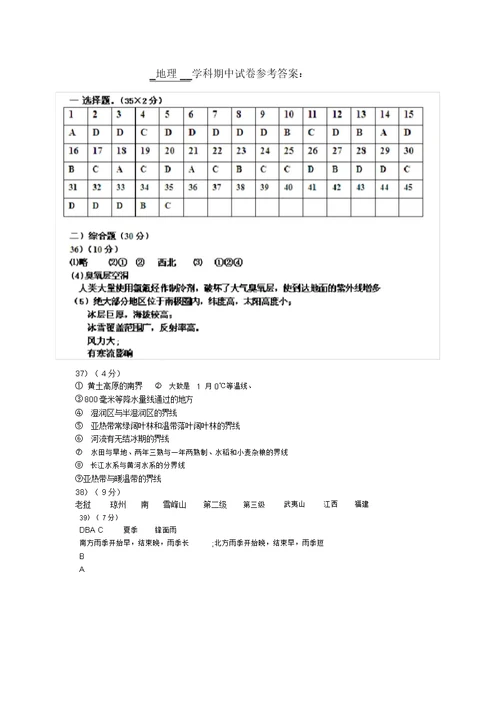湖北省武汉市三角路中学2022高二地理下学期期中考试