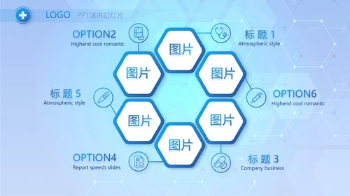 蓝色智慧医疗建设方案工作总结动态PPT模板