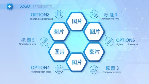 蓝色智慧医疗建设方案工作总结动态PPT模板