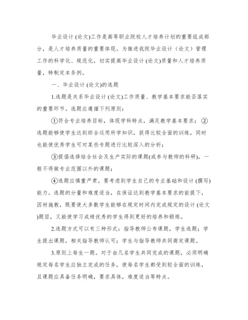 北海职业学院论文格式.docx