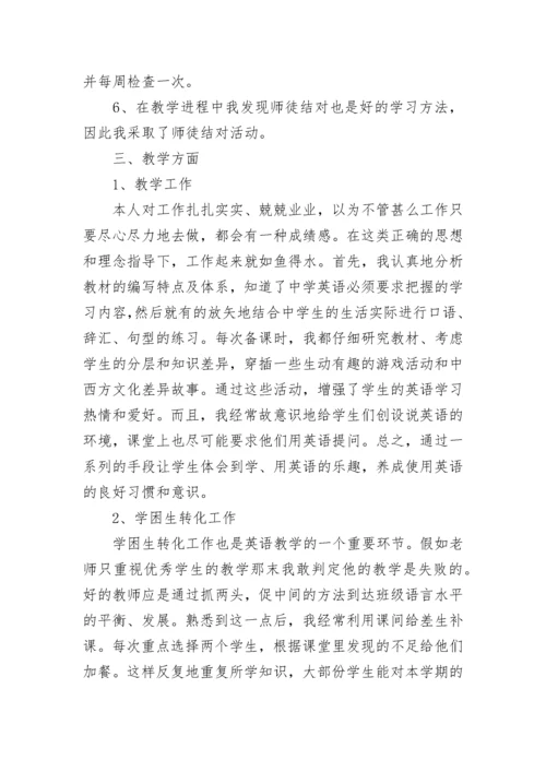 关于八年级英语下学期教学工作总结范文5篇_八年级英语期末教学工作总结报告.docx