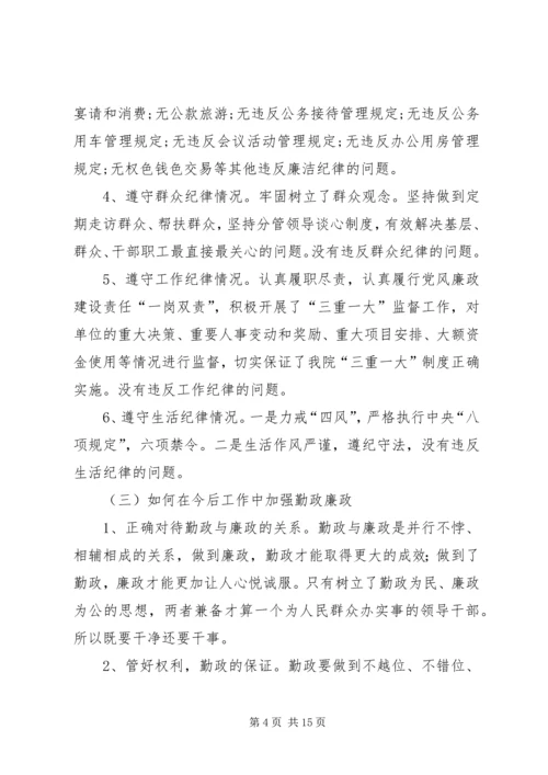 对党风廉政建设的认识.docx