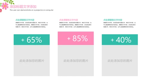 唯美水彩医疗护士报告护士竞聘工作总结PPT模板