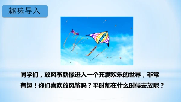 1古诗二首  村居  (教学课件)