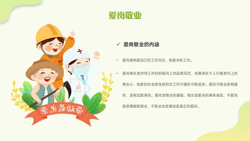 简约渐变大学生劳动教育传承劳动美德弘扬奉献精神PPT模板