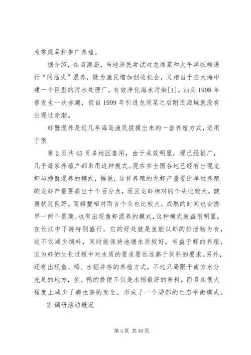 可行性研究报告收费与可行性研究报告资质 (2).docx