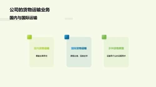 铁路货运：挑战与数字化突破