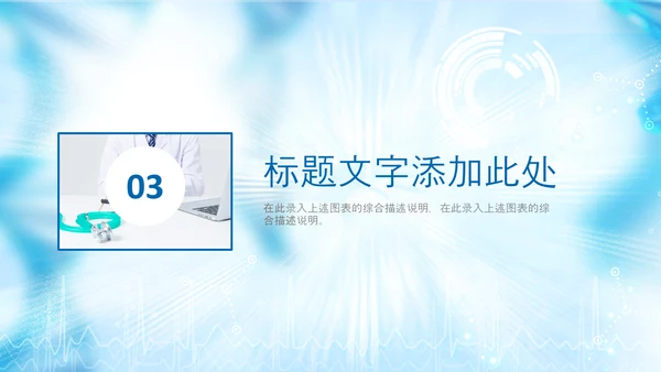 基因生物化学医疗医学DNA学术研究PPT