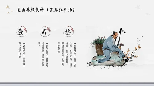浅色水墨中医美容PPT模板宣传PPT动态PPT