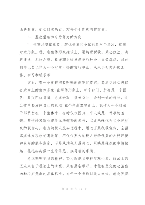 学习党章方面存在的问题及表现.docx