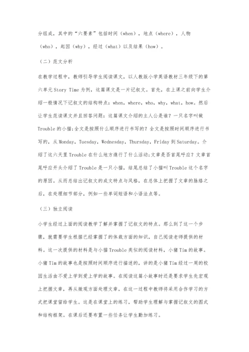 体裁教学法在小学英语阅读中的应用研究.docx