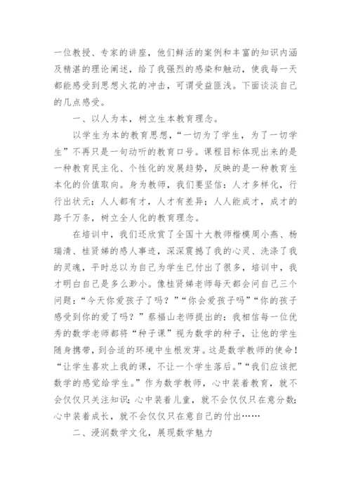 教师能力提升培训总结_5.docx