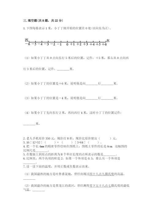 麒麟区六年级下册数学期末测试卷（名师系列）.docx