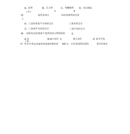 北师大版九年级上数学期中试卷及答案