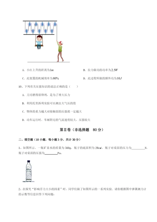强化训练福建厦门市翔安第一中学物理八年级下册期末考试章节练习试题（解析卷）.docx
