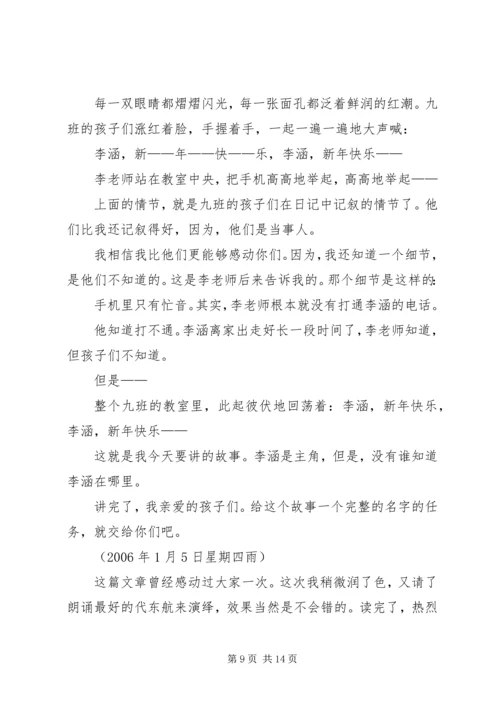 在哲学课上的一次演讲 (2).docx