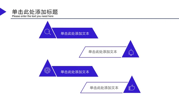 深蓝科技风发射三角PPT模板