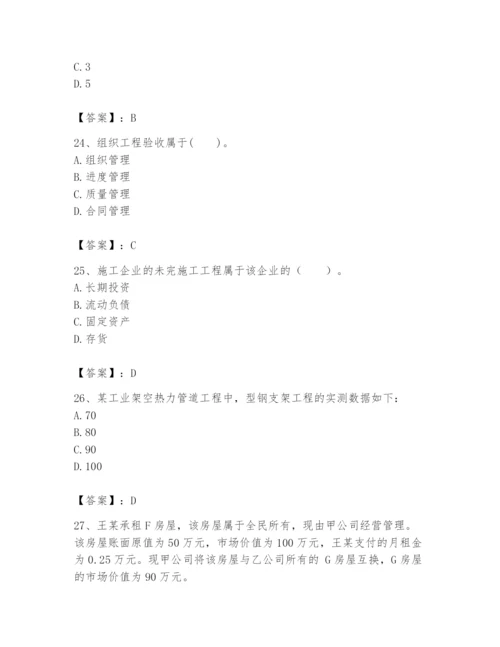 2024年初级经济师之初级建筑与房地产经济题库附参考答案【完整版】.docx