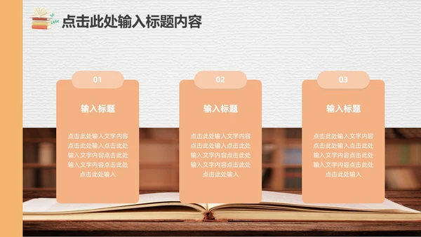 黄白简约清新实拍笔刷磨砂底纹教师读书会分享交流PPT读书分享