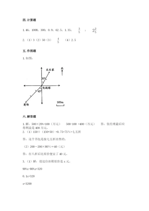 富宁县六年级下册数学期末测试卷及1套参考答案.docx