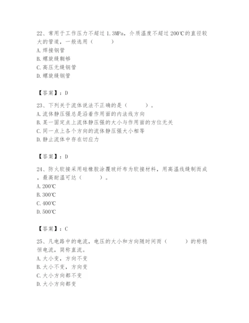 2024年施工员之设备安装施工基础知识题库含答案【突破训练】.docx