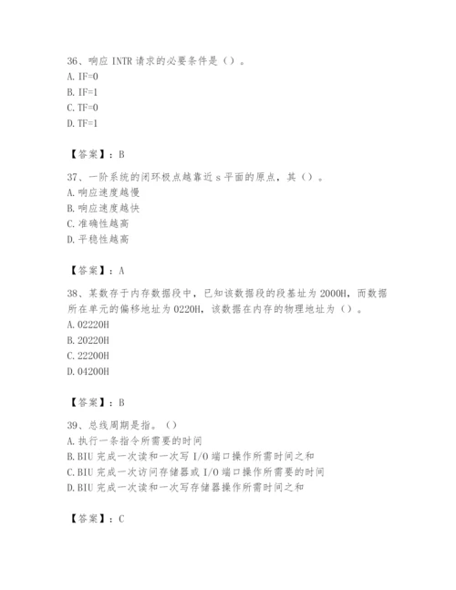 2024年国家电网招聘之自动控制类题库精品（满分必刷）.docx