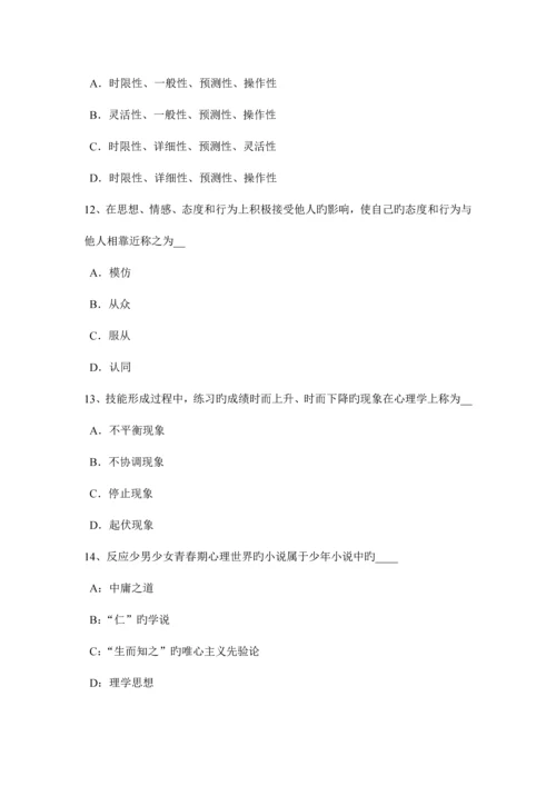 2023年青海省上半年中学教师资格考试信息技术基础强化练习一考试试题.docx