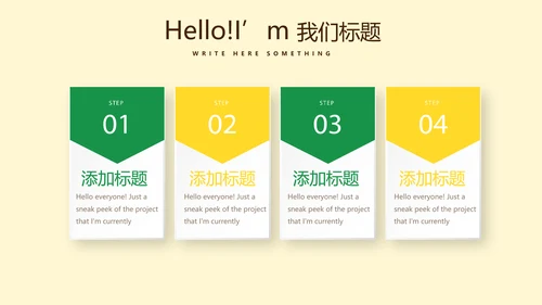 优秀教师演讲工作总结汇报动态PPT