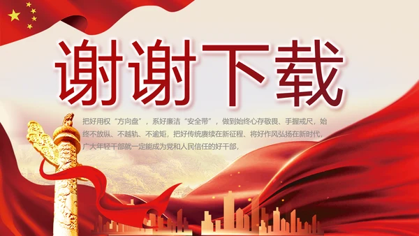 深入学习宣传宪法公开课活动党建PPT