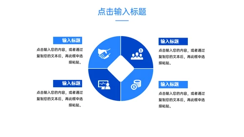 会议记录部门例会工作汇报总结通用PPT模板
