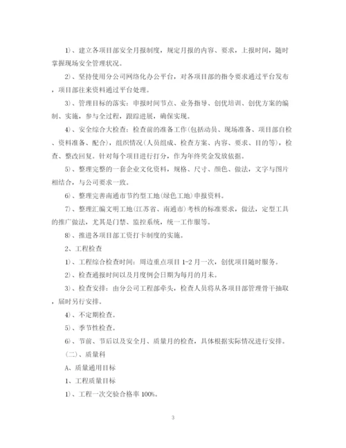 精编之分公司工作计划范文3篇.docx