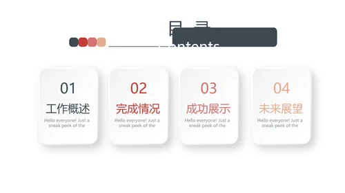 法律法学年终工作总结动态PPT
