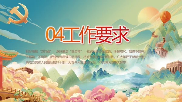 党建党支部年终工作总结汇报PPT党课