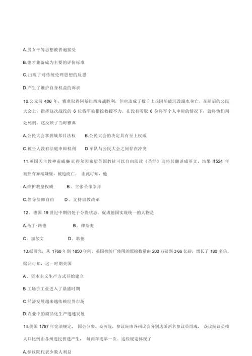 2019年海南省高考历史试题及答案063253.docx