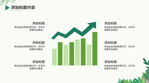 户外露营旅游攻略，野营通用PPT模板