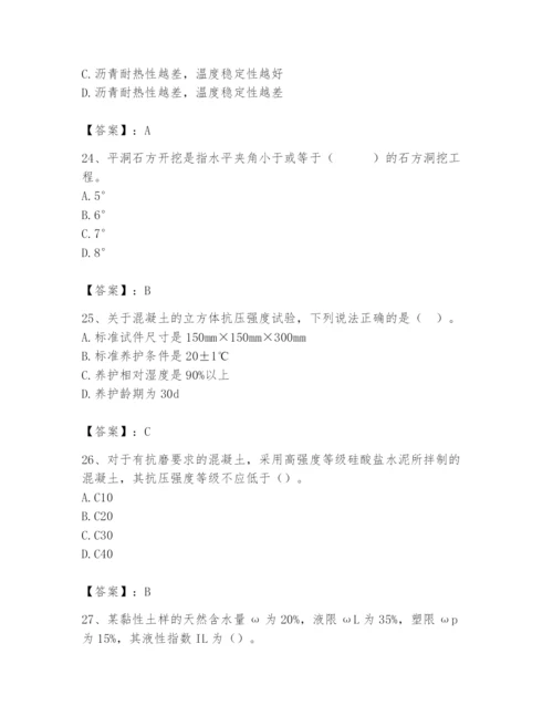 2024年一级造价师之建设工程技术与计量（水利）题库带答案（巩固）.docx