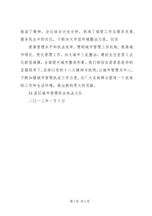 关于传达贯彻县委中心组(扩大)学习会议县委十二届十七次全委扩大会议汇报.docx