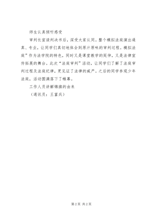 南教场小学平安校园建设工作简报.docx