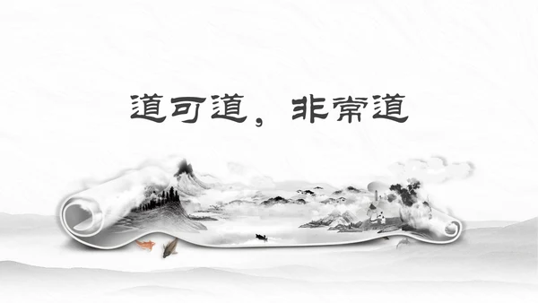 人力资源变革的痛主题分享PPT